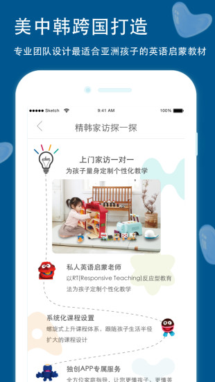 精韓家訪(fǎng)app